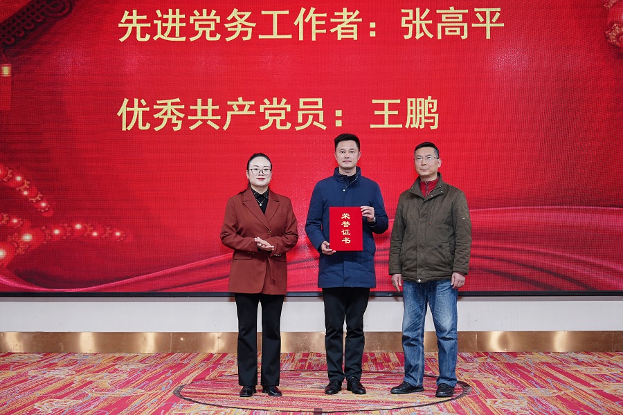 优秀共产党员 王鹏.jpg