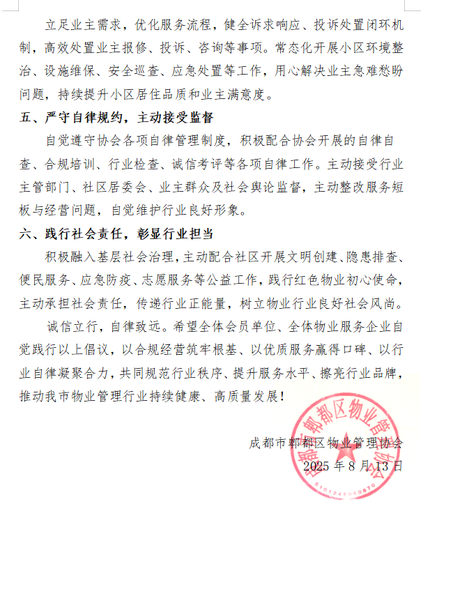 25年倡议书照片2.png