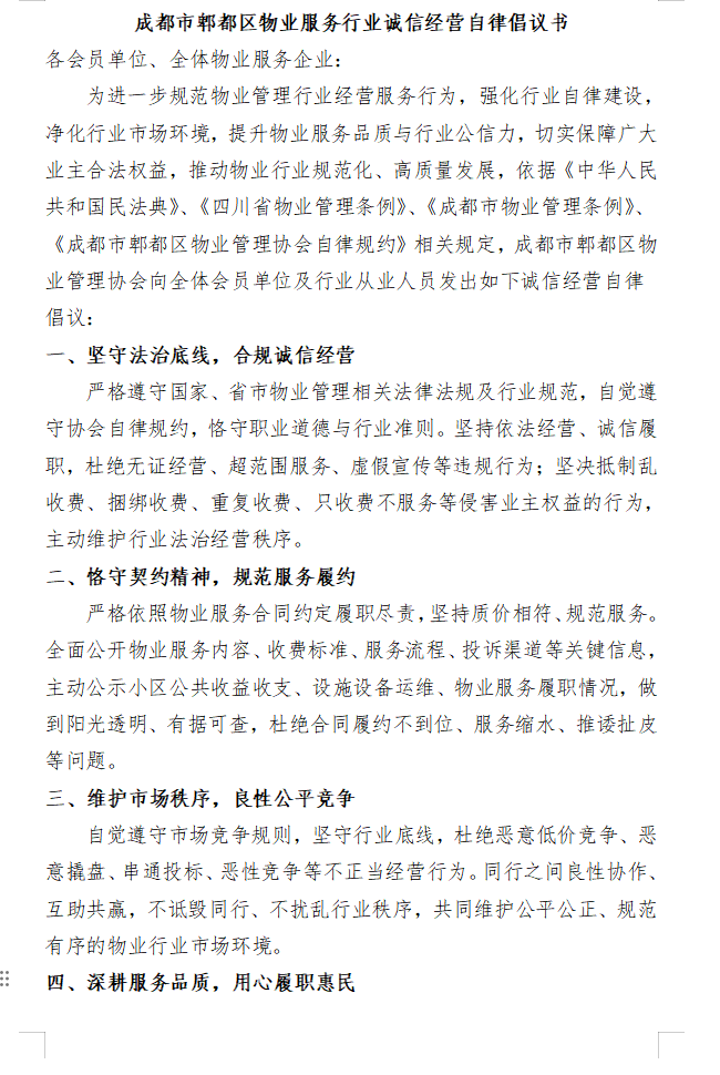 25年倡议书照片1.png