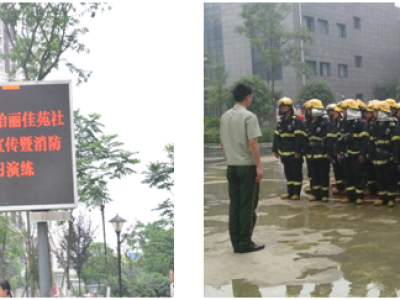 加强消防宣传教育 强化消防安全意识