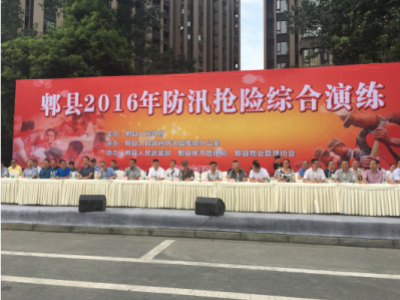 郫县房产管理局组织物业服务企业参加郫县2016年防汛抢险综合演练