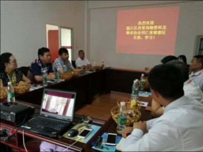 温江区房管局领导及物业同仁来郫都区交流学习