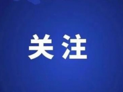 【关注】《四川省业主大会和业主委员会指导规则》印发 6月1日起施行！