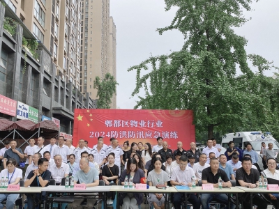 郫都区物业行业2024防洪防汛应急演练圆满开展