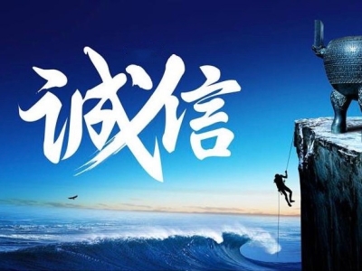 成都市郫都区物业服务行业诚信经营自律倡议书